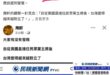 有人說黃國昌帶人衝總統府是「複製香港毀滅劇本」、「共產黨滲透」等，#可是11年前好像也是這批人跟黃國昌一起包圍總統府耶？...