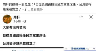 有人說黃國昌帶人衝總統府是「複製香港毀滅劇本」、「共產黨滲透」等，#可是11年前好像也是這批人跟黃國昌一起包圍總統府耶？...