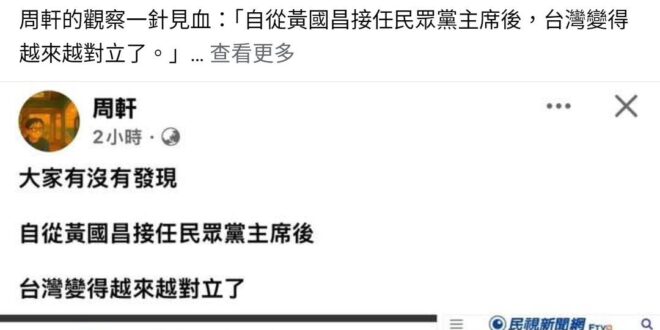有人說黃國昌帶人衝總統府是「複製香港毀滅劇本」、「共產黨滲透」等，#可是11年前好像也是這批人跟黃國昌一起包圍總統府耶？…