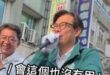 有沒有高雄的朋友可以分享一下你們選市長的偏好，我台北市民是有點看不懂….