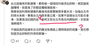 柯粉真的很喜歡逮著機會就造謠幫他們阿北收割前朝，法規日期民國102年，#2013頒布的法規會是2014年底12月25日選...