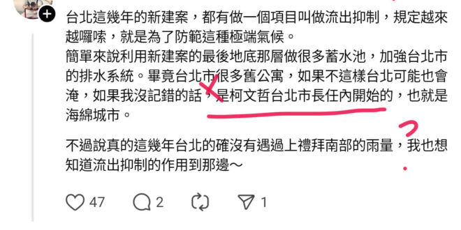 柯粉真的很喜歡逮著機會就造謠幫他們阿北收割前朝，法規日期民國102年，#2013頒布的法規會是2014年底12月25日選…