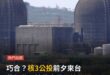 核三公投前夕，輝達執行長黃仁勳今早抵台受訪表示，他真的希望各種能源形式都被探索。目前已有極佳的低碳技術、太陽能與風能等永…