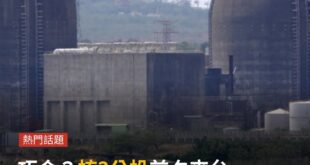 核三公投前夕，輝達執行長黃仁勳今早抵台受訪表示，他真的希望各種能源形式都被探索。目前已有極佳的低碳技術、太陽能與風能等永...