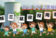 核能流言終結者 updated their cover photo.
