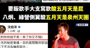 欸欸，吳思瑤跟柯建銘助理周軒幹嘛偷偷把剛剛唱跳五月天「終結孤單」的影片刪掉了

剛剛他們發文的標題非常帥氣，寫「 民進黨...