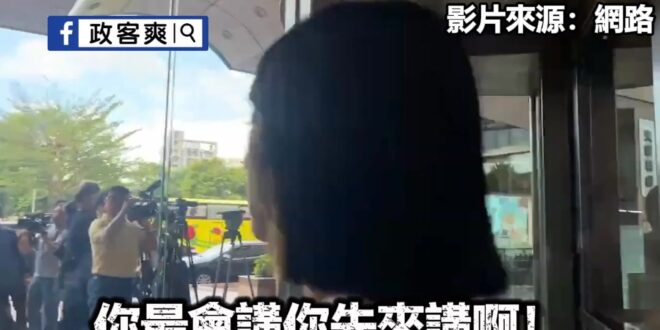 民進黨內鬥
正國會大佬追罵王世堅
痛罵性平部「是聖女?仙姑?」