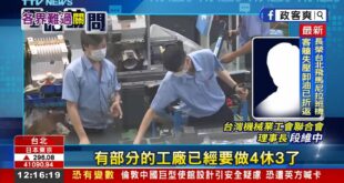 民進黨喪事喜辦 狂讚20%關稅
跟現實脫節的烏托邦