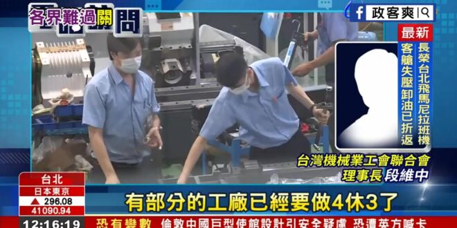 民進黨喪事喜辦 狂讚20%關稅
跟現實脫節的烏托邦