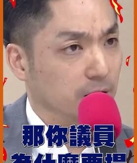 民進黨議員們：剛沒有人提倒閣阿！！
蔣市長：好，剛剛錄影放出來

我不知道他這麼會吵架