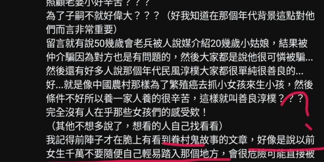 猜猜看眷村的「眷」是什麼意思？
同婚前幾年才通過，那個時代的眷會是什麼性別？

#瞎掰鬼故事真的越來越有創意了