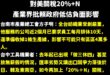 現在最關心的應該是823大罷免，畢竟大罷免大成功，人家民進黨黨主席賴清德要求全黨投入，業者閉嘴。