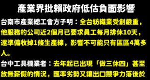 現在最關心的應該是823大罷免，畢竟大罷免大成功，人家民進黨黨主席賴清德要求全黨投入，業者閉嘴。