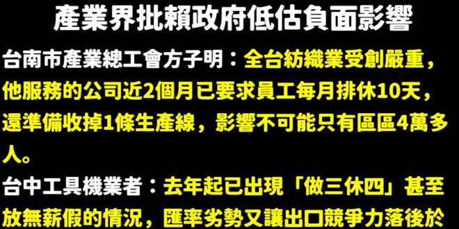 現在最關心的應該是823大罷免，畢竟大罷免大成功，人家民進黨黨主席賴清德要求全黨投入，業者閉嘴。