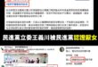 現在民進黨最關心的不是關稅、不是災情、不是823罷免。

現在民進黨正在爭吵，究竟是厭男還是厭女？

建議舉辦一場黨內大...
