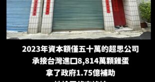 當初拼命幫超思護航的綠營側翼、青鳥、陳吉仲出來打球阿！