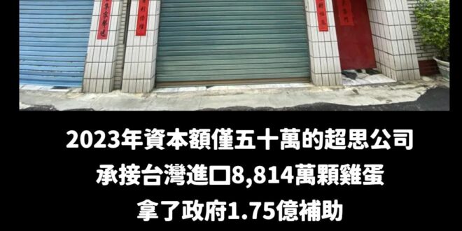 當初拼命幫超思護航的綠營側翼、青鳥、陳吉仲出來打球阿！