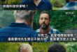 當然 你喜歡草蓆卷一卷 找個亂葬崗丟 我也沒有意見