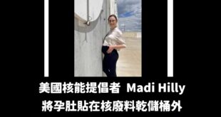 目前賴清德帶領的民進黨，正在反智的妖魔化核廢料的危險性

事實上，儲存在核電廠乾儲槽內的核廢料，比火力發電的燃煤廢氣排放...