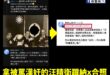 笑死，八炯剛剛發文嗆國民黨，結果被戰神小編嗆到秒刪文

八炯貼這張國民黨跟德國納x見面的照片，是「漢奸」汪精衛跟日本合作...