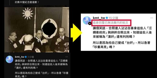 笑死，八炯剛剛發文嗆國民黨，結果被戰神小編嗆到秒刪文

八炯貼這張國民黨跟德國納x見面的照片，是「漢奸」汪精衛跟日本合作…