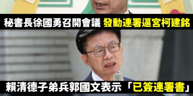 笑死，搞得像是柯建銘一個人的責任一樣，你賴清德身為總統兼民進黨主席，無法平息大罷免、終結朝野對立，整天只會鬼叫「打掉雜質…