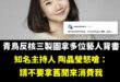 笑死，沒人想跟青鳥站在一起，百工百業挺大罷免現在也不敢繼續玩了。

一堆挺核的以前也是反核的，連最反核的德國也在五月份放...