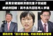 笑死，蔣萬安只是給個建議人選，結果賴清德直接跳腳反過來酸台北市府的用人爭議

要比用人爭議怎麼比得過只有26%滿意度的民...