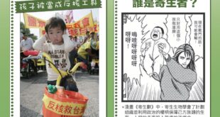第四場的吳亞昕。

妳說妳的學經歷，沒有辦法跟許多專家比擬，但社會與決策者更應該聽妳們新世代的聲音。

Hold on, hold on. 妳憑什麼代表新世代？...