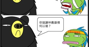 累了嗎？讀本好書好嗎？ #怕輻射不如先補腦