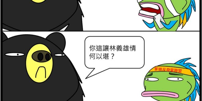 累了嗎？讀本好書好嗎？ #怕輻射不如先補腦