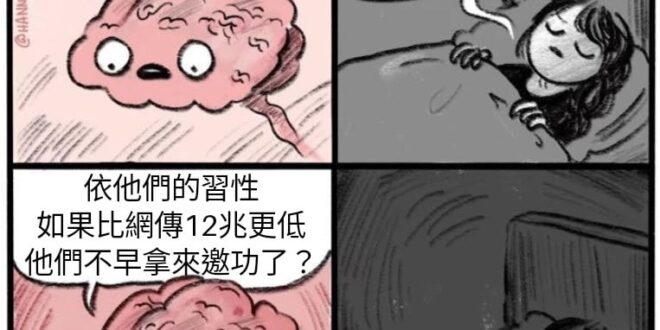 細思極恐