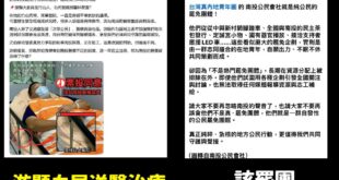 綠營罷團拿血尿送醫的照片，來做政治操作，重製該病床照「呼籲投同意票」，行徑惡劣到讓人嘆為觀止

最搞笑的是，現在有個綠營...