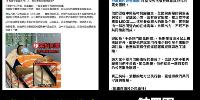 綠營罷團拿血尿送醫的照片，來做政治操作，重製該病床照「呼籲投同意票」，行徑惡劣到讓人嘆為觀止

最搞笑的是，現在有個綠營…