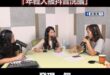 綠營罷團稱726失敗的主因：
「志工只有四個大學生」
「年輕人被抖音洗腦」