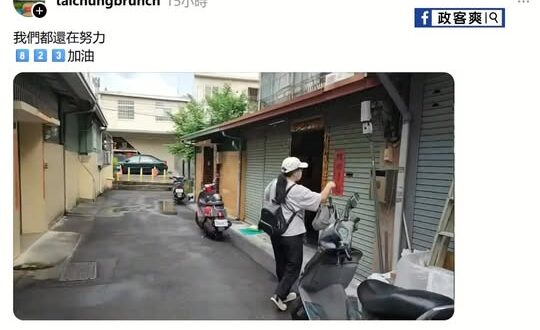綠營罷團記錄自己家家戶戶塞文宣
823投下不同意罷免 就是不同意亂丟垃圾