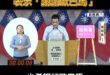 綠營罷團說明會
表示「謝謝歐巴馬」

我真的聽不懂具體想表達什麼，為了諧音梗感謝歐巴馬？