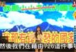 綠營青鳥：選民有多笨 會信這些東西