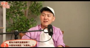 網紅Cheap講出大罷免失敗主因
「沒有正當性、青鳥亂出征」
「國民黨翻桌宣傳片打到重點」

影片來源：斐姨所思