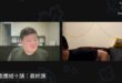 總之隨便聊吧XDDDDD

� ストリーミングを始めたばかりですか、それともレベルアップを目指していますか？StreamYardをチェックして、$10の割引をゲ...