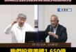 美國宣布台灣關稅20%！賴政府過去自誇會談出比日韓關稅低的嘴臉曝光