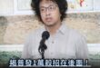 胡錫進：都發錢等於不發錢
沈伯洋：每個人都發一萬社會就變得不公平

怎麼說，紅綠共的邏輯實在很難理解。
