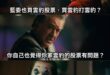 自覺