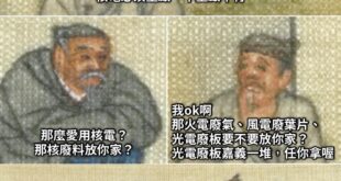 莊瑞雄又用反核的那老招

但很可惜，同樣的招式對聖鬥士是沒用的