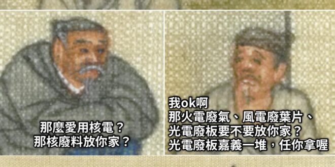 莊瑞雄又用反核的那老招

但很可惜，同樣的招式對聖鬥士是沒用的