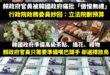 請問韓國官員準備中華民國意象的插花、高級茶點、禮物，然後賴政府官員放鳥對方，跟被立法院砍預算的關聯性在哪？

有茶點、有...