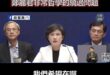 賴政府哲學系關稅談判代表，鄭麗君非常哲學的繞過問題