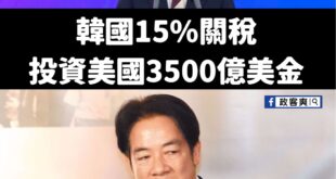 賴政府經濟部長郭智輝面對十多家機械、螺絲、金屬業者，坦承「要爭取較低關稅，可能得投入高達4000億美元」，還當場問業者「...