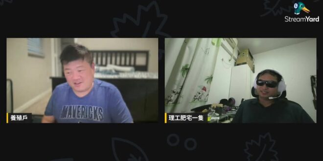 跟理工宅聊聊核能未來！

� ストリーミングを始めたばかりですか、それともレベルアップを目指していますか？StreamYardをチェックして、$10の割引をゲッ...