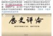 這是中共官方單位的立場，不是什麼民間粉紅博主，對共匪有期待的還是早點睡吧，夢裡什麼都有。
